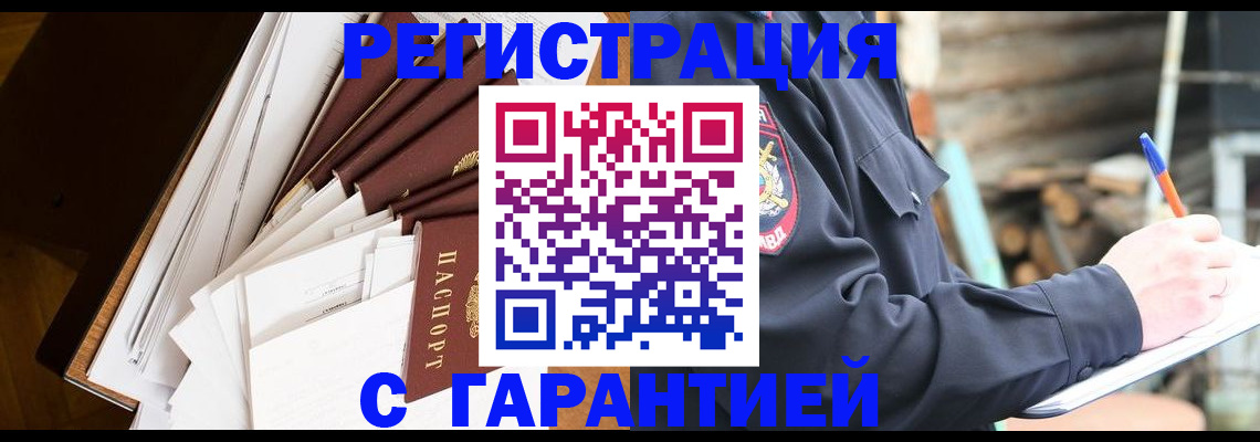 миграционный учет в Пыть-Яхе