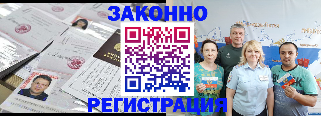 прописка для кредита в Пыть-Яхе