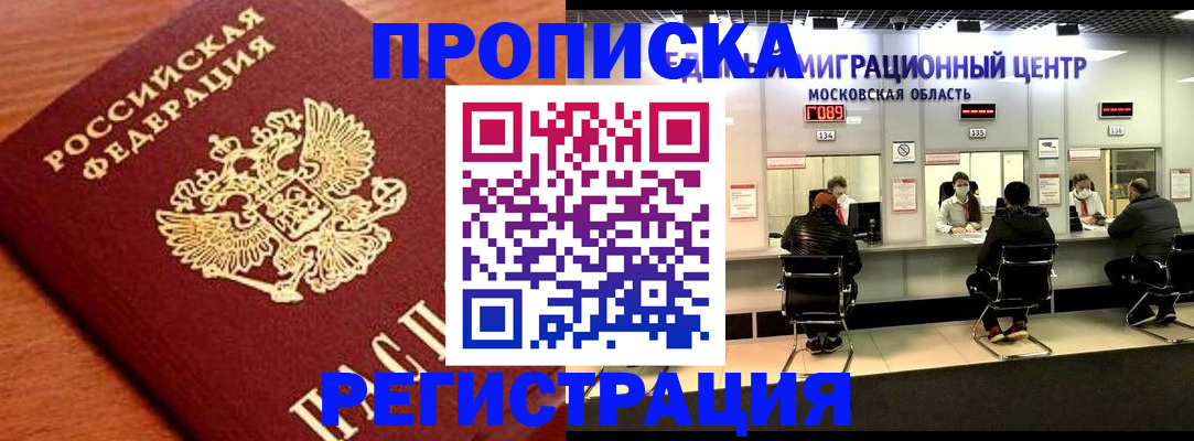 временная регистрация законно в Пыть-Яхе
