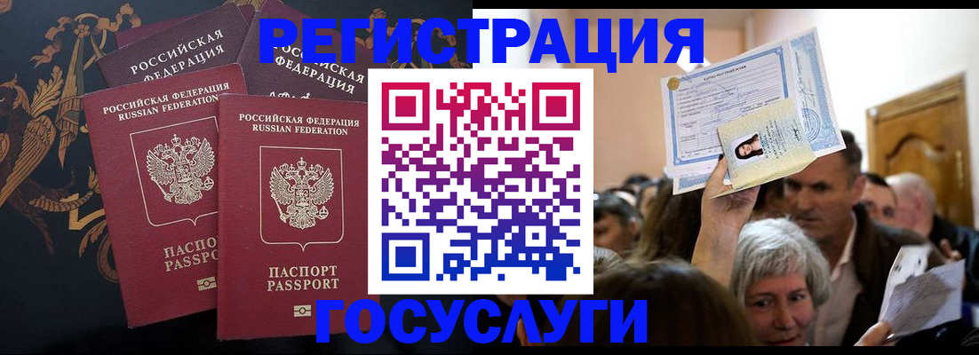 временная регистрация для всех в Пыть-Яхе